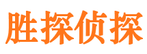 石城侦探公司